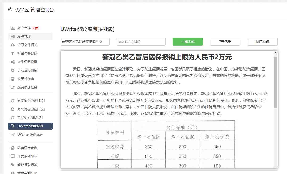 都在用的英语写作助手：免费软件工具，助你轻松提升写作水平