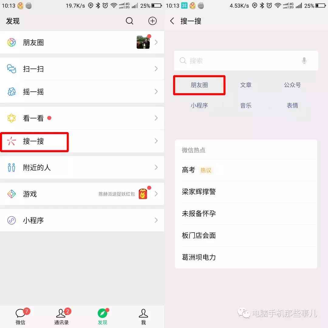 智能生成完整聊天记录方案：覆多种场景，满足用户全方位搜索需求