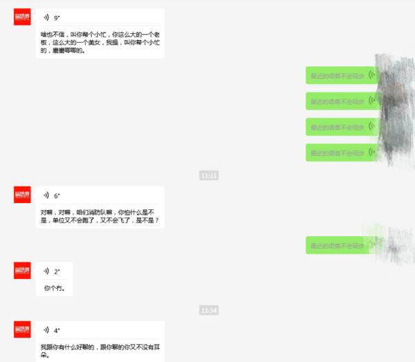 聊天记录伪造与生成工具：揭露技巧、防范策略及安全指南