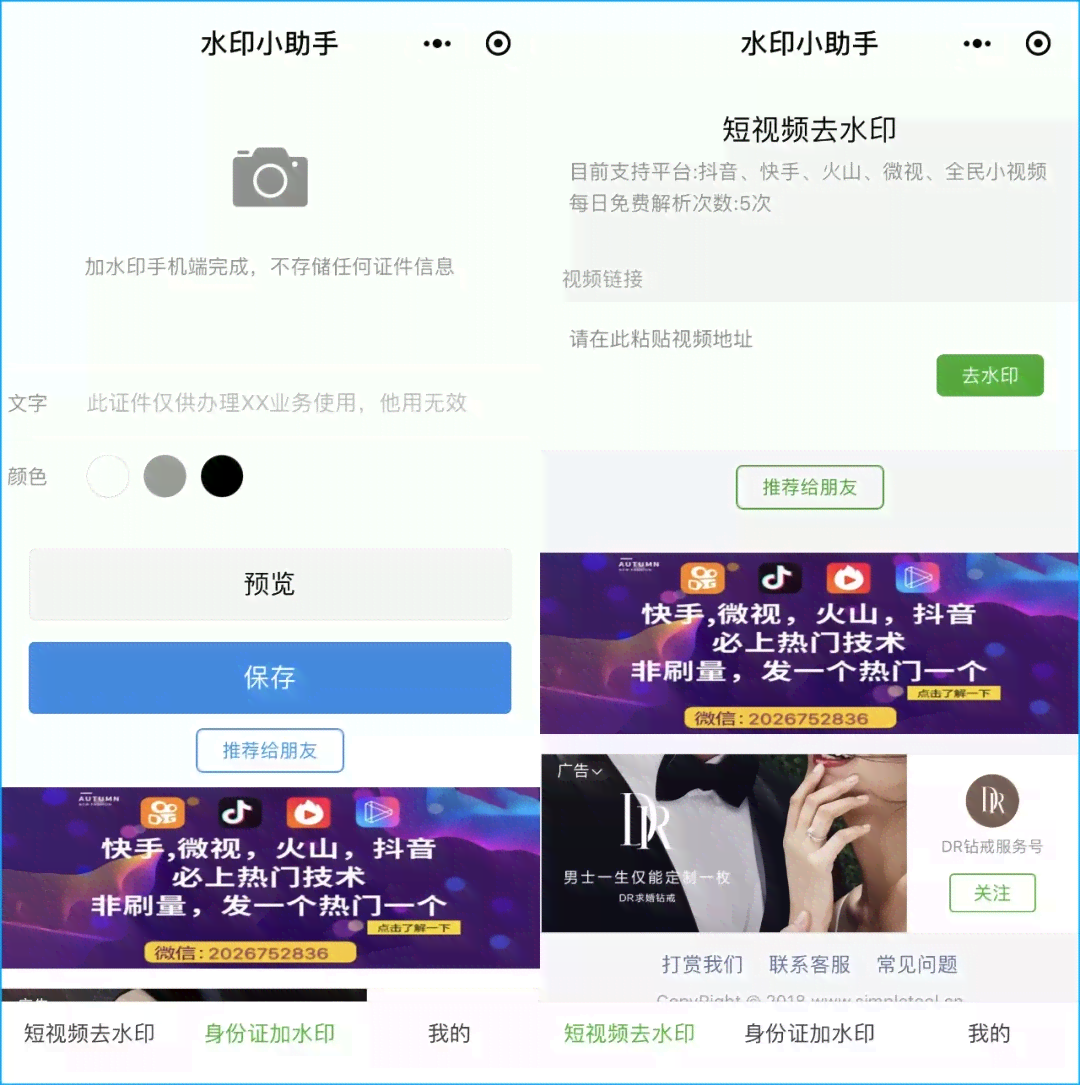 动态头像制作软件：手机版，支持保存至微信，免费使用