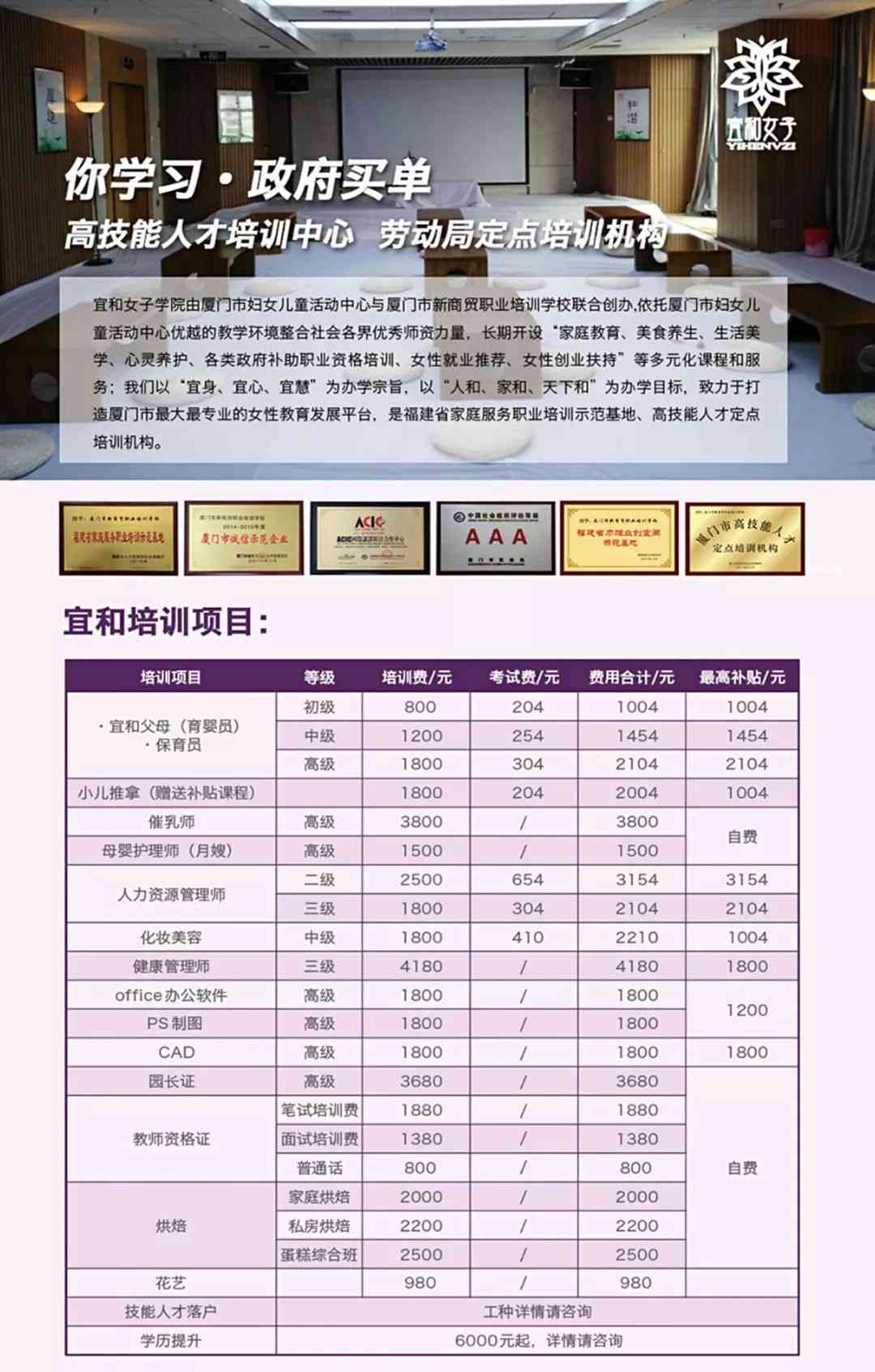 仙桃专业培训机构一览：涵多领域技能提升与认证课程