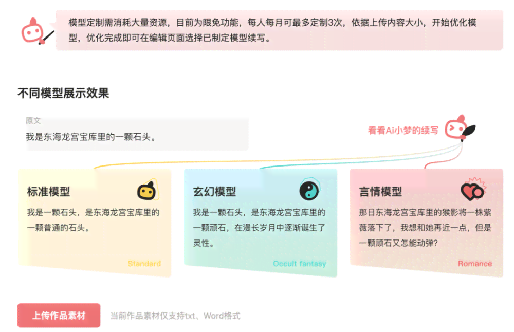 请问AI辅助写作生成内容疑似违规如何判定并解决创作问题？