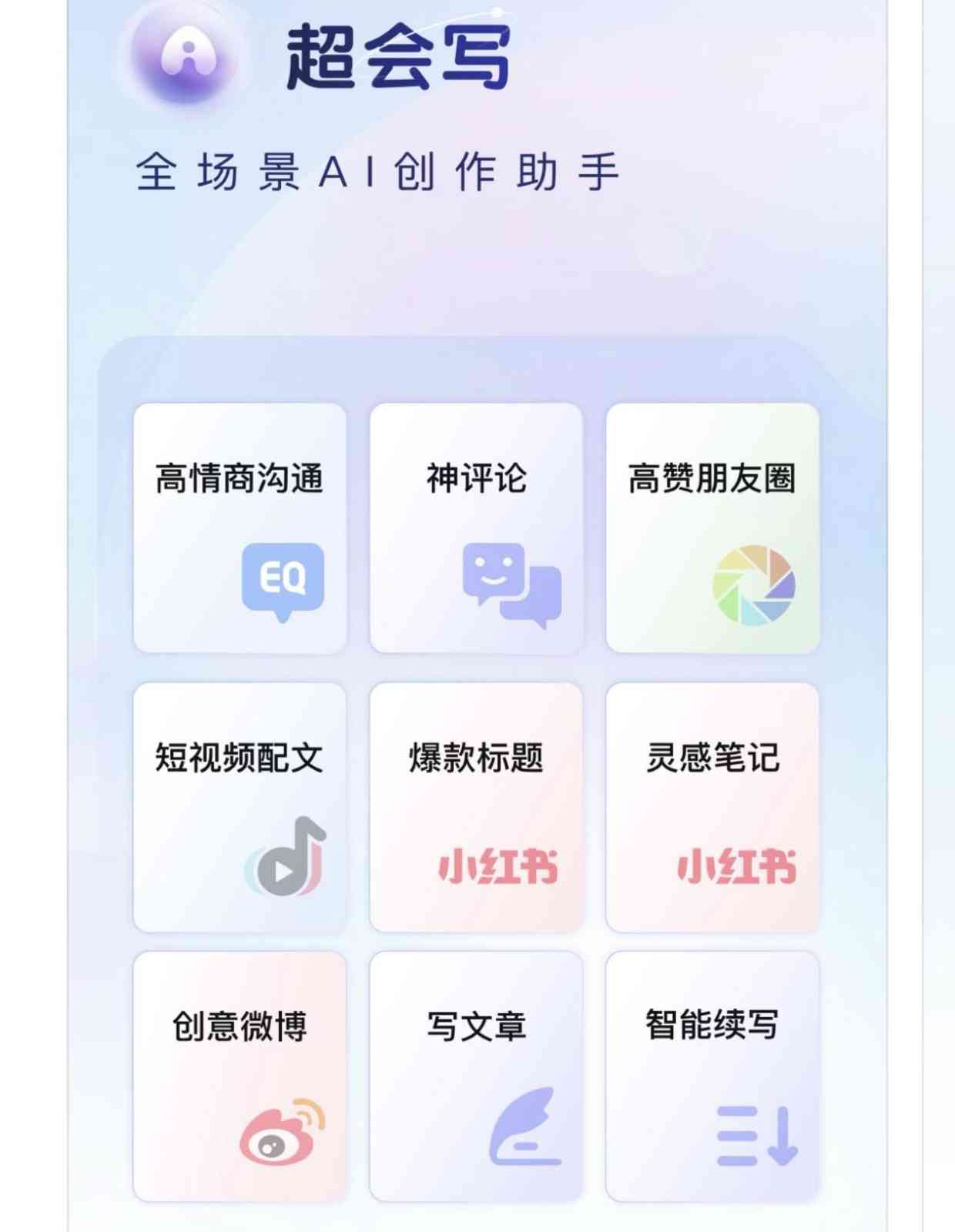 ai生成朋友圈文案怎么做的