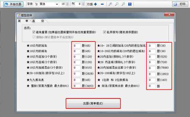 豌豆荚推荐：哪些免费一键自动生成照片的软件可以？