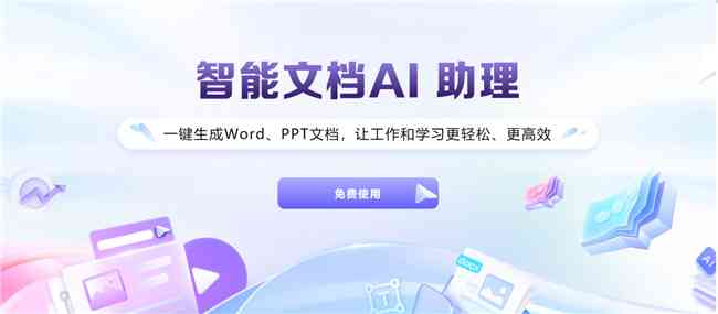 免费内容AI生成：一键打造个性化，涵多场景创作需求