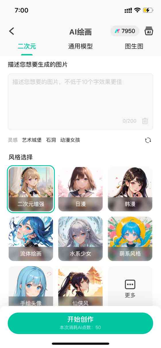 免费内容AI生成：一键打造个性化，涵多场景创作需求