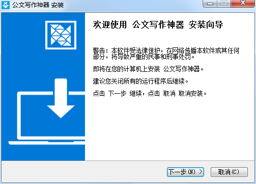 官方推荐：哪个公文写作助手神器好用？2019软件必备