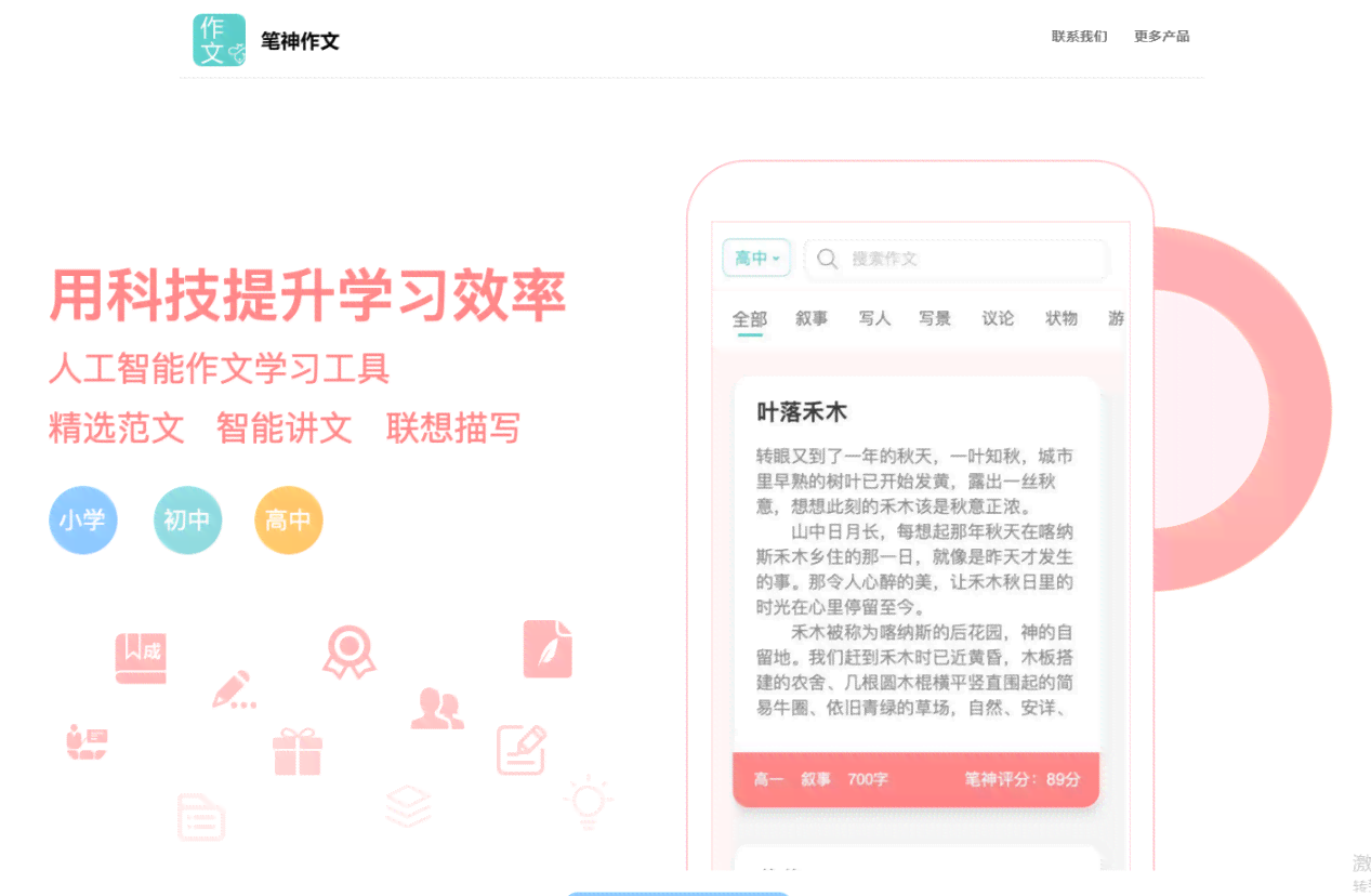 青海公文ai写作神器