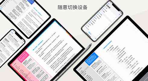苹果手机专享：光速高效写作软件，助您灵感如泉涌