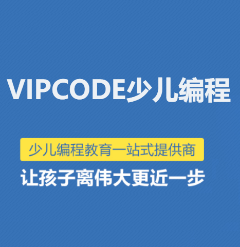 '潍坊少儿编程培训机构排名：达内培训哪家更具优势'