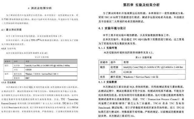 ai生成会被查重吗：论文、报告及生成物认定为作品的可能性探讨