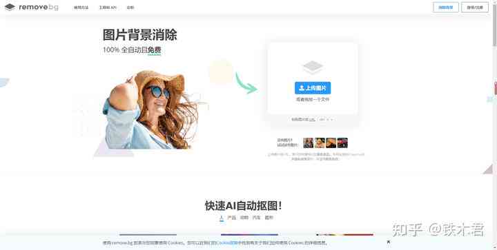 一键在线生成照片工具——免费使用，自动出图，科技驱动图像创造