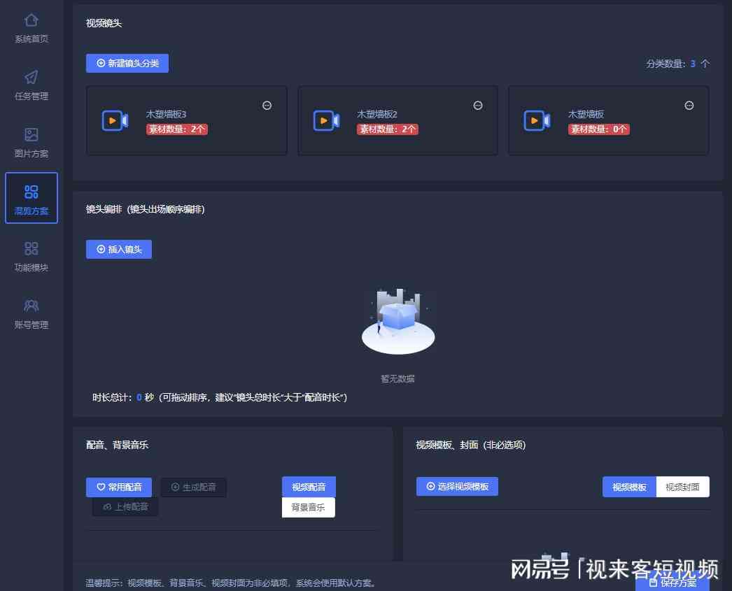 AI智能剪辑软件免费版：一键生成视频剪辑，全方位满足创意制作需求