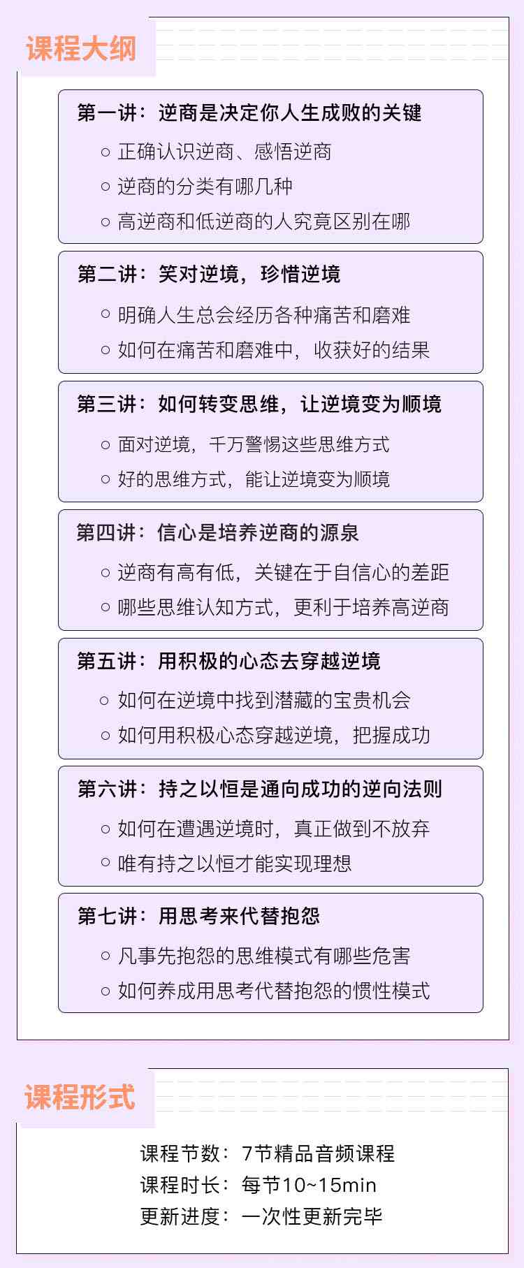 情感课程内容：包含哪些课程及具体内容概述