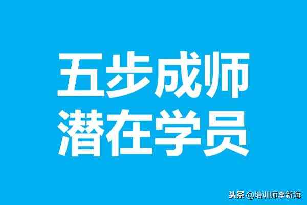 ai培训师是干嘛的：工作内容、培训费用及如何成为专业培训师