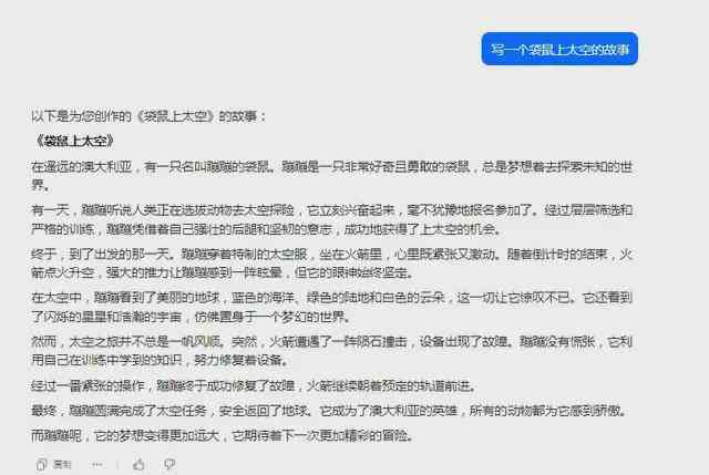 分内快速生成睡前故事教程：AI智能制作故事脚本版