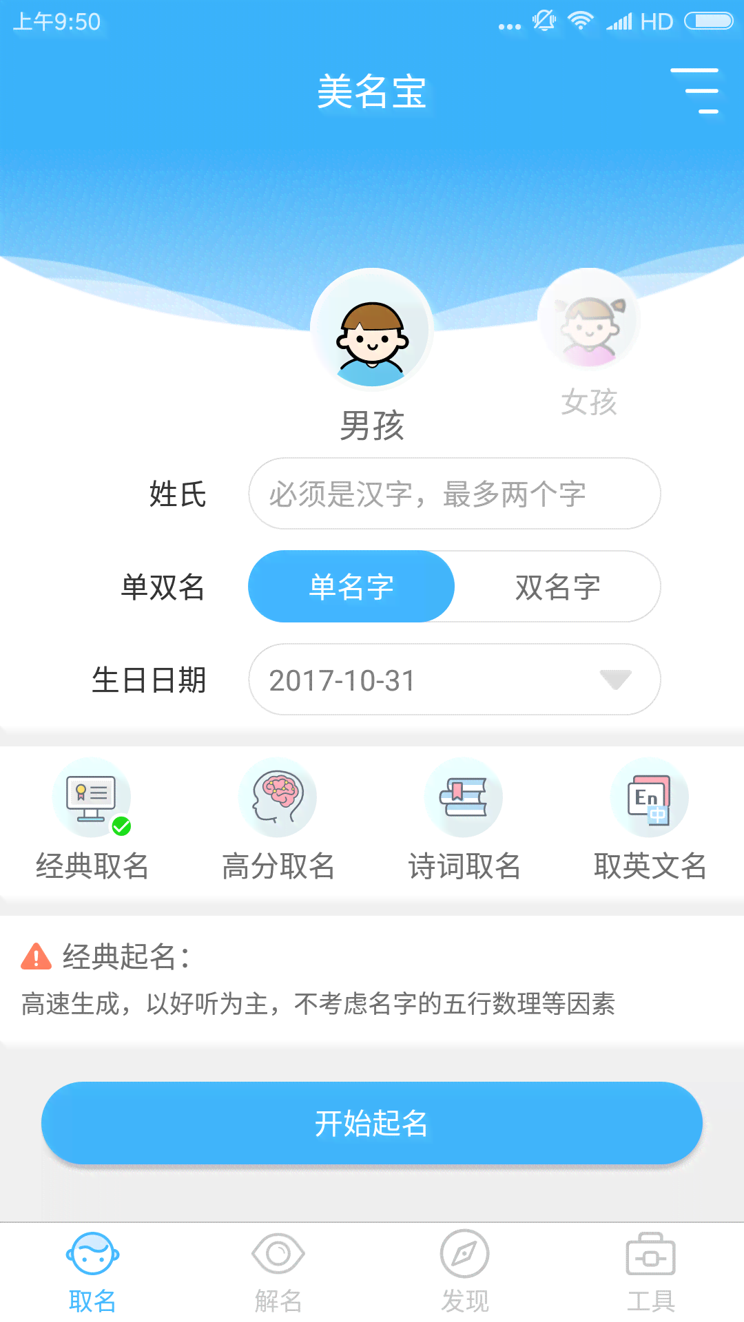 AI写作助手名字生成神器：如何高效为写作助手起名与取名