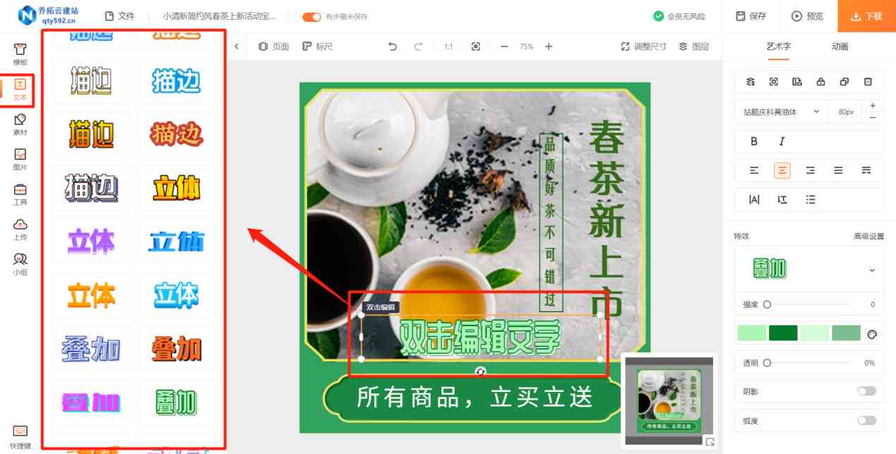 免费在线抄报字体设计生成器：艺术转换器，一键生成可画字体样式