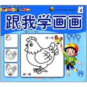 小班幼儿绘画兴趣培养与教学方案综合计划指南