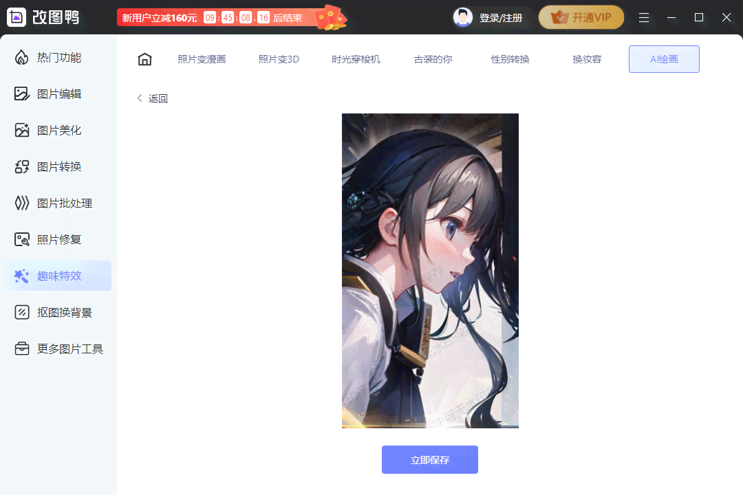 免费一键AI绘画生成器：全功能版，轻松解决绘画创作需求