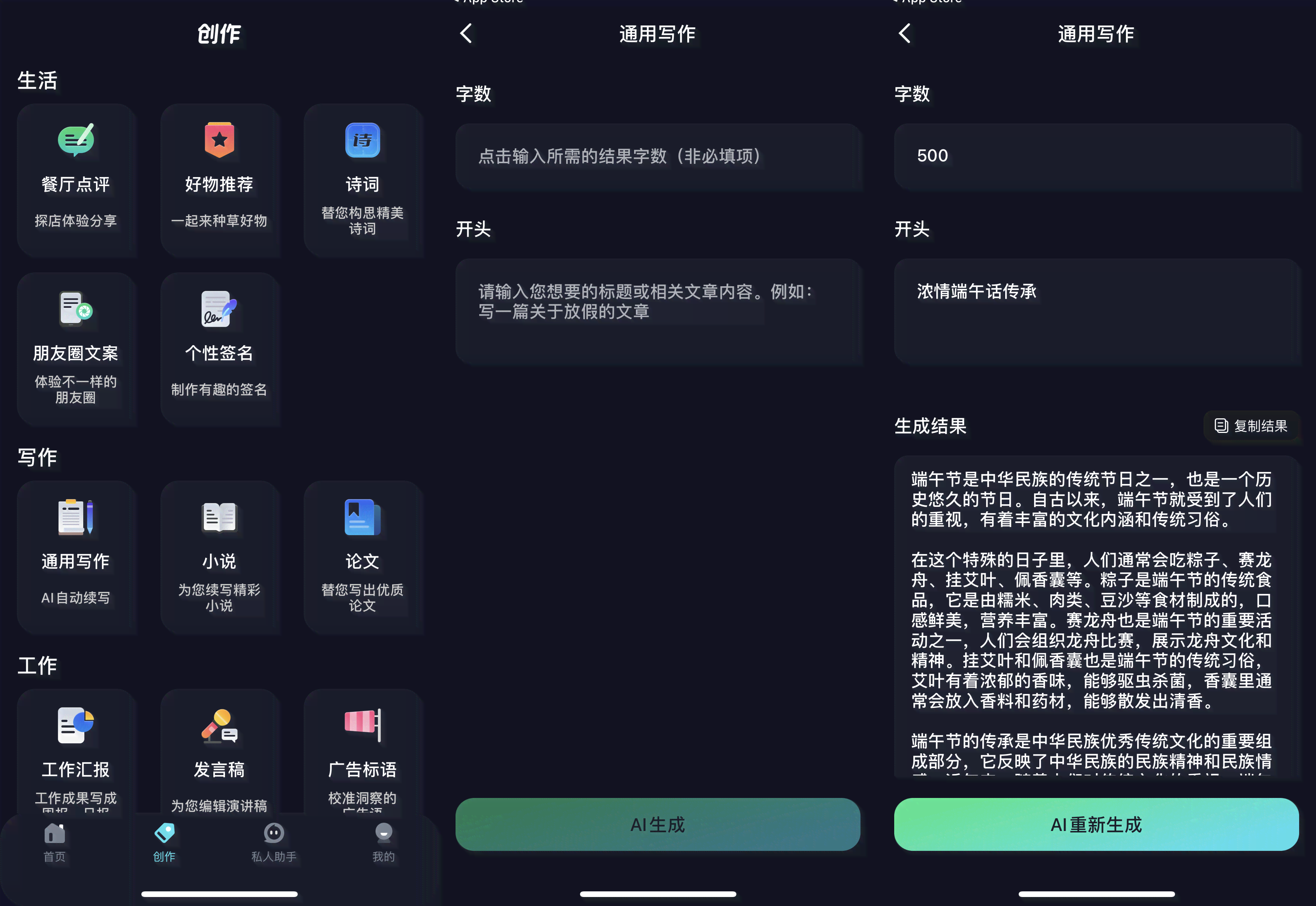 AI-Write智能写作助手：一键生成高质量文章，全方位解决内容创作难题