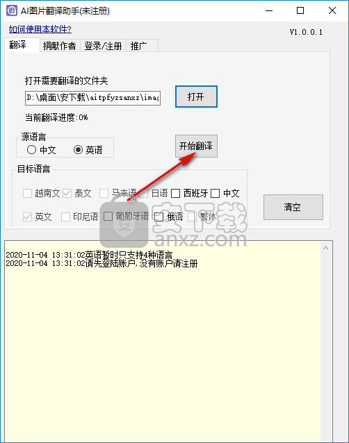 全面收录：AI写作助手与生成器免费在线平台一览及实用指南