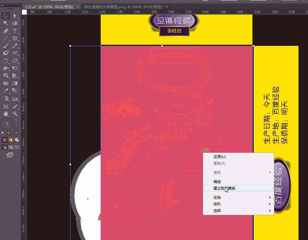 AI包装盒设计攻略：从创意构思到成品制作全方位指南