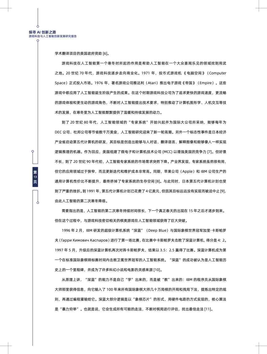 如何利用已有内容，AI智能生成演讲稿全文