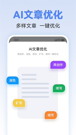 ai写作怎么操作手机软件：教程、设置与免费使用指南