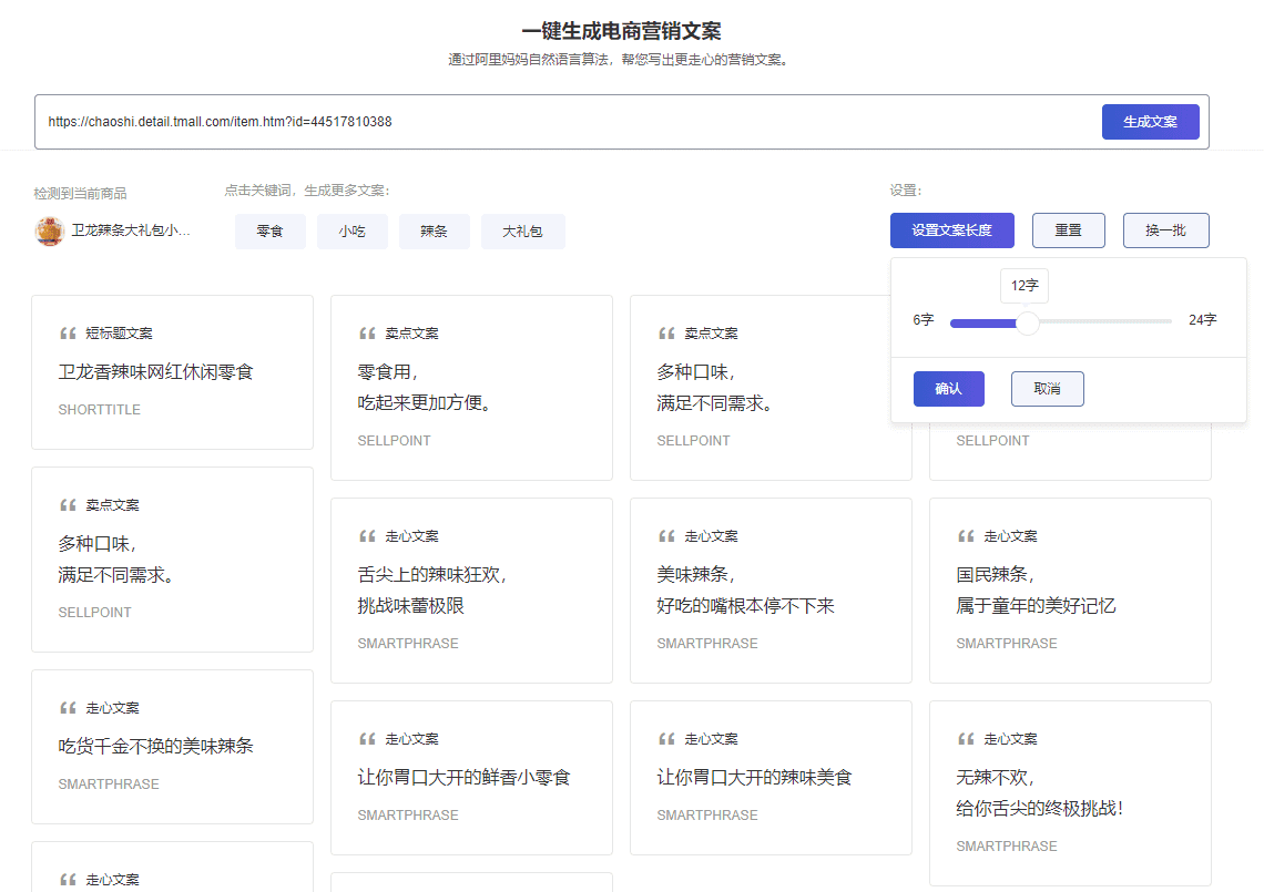 电商ai生成关键字怎么弄