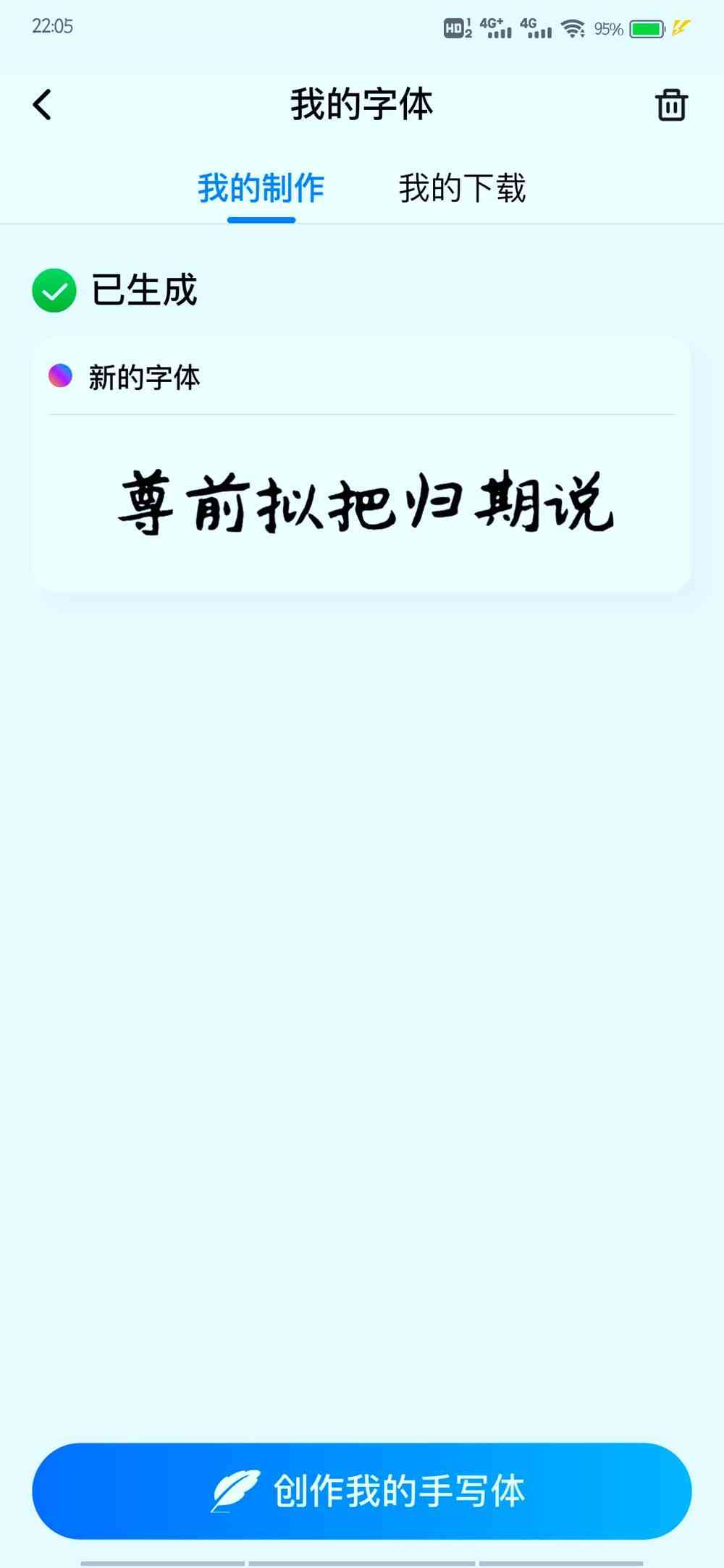 AI字体生成：软件免费艺术字设计，转换字体为形状教程