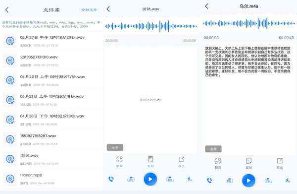 有什么软件可以生成语音及语音聊天文件，还能根据语音生成文字？