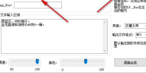 ai语音生成器-ai语音生成器软件-ai语音制作