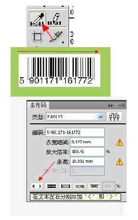 解决AI条码插件生成条码缺少数字的常见问题及完整解决方案