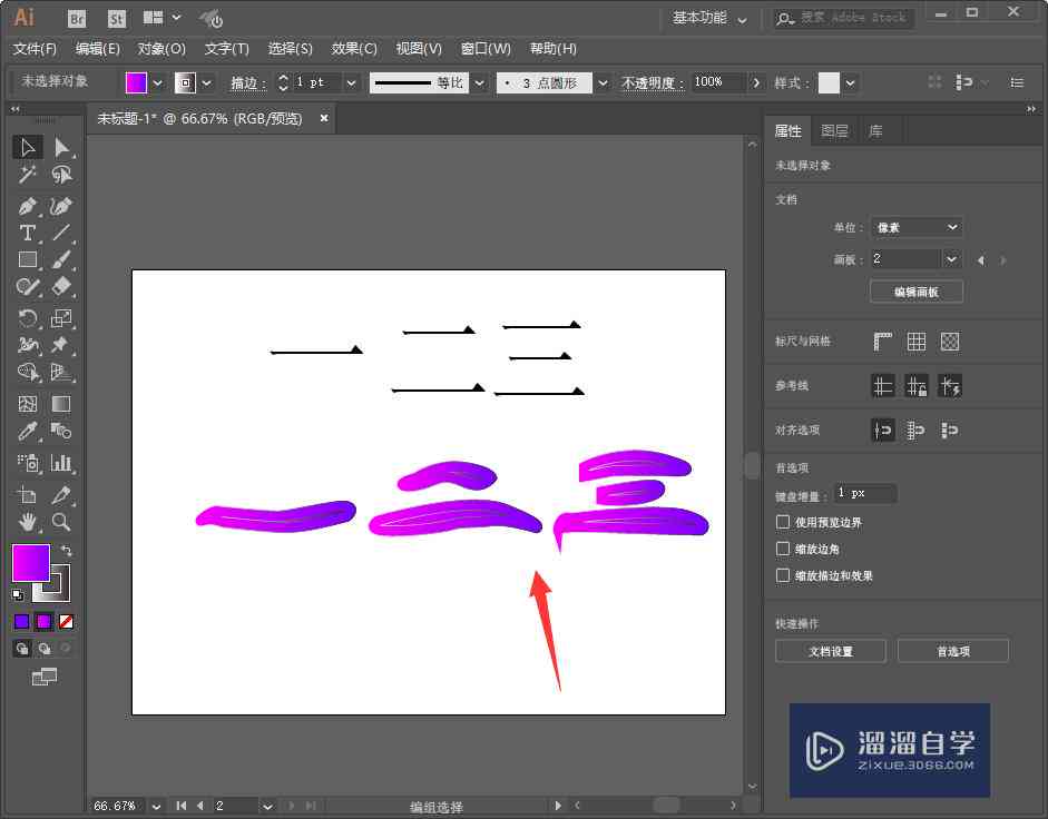 AI艺术字体生成教程：怎么制作独特生成字体与创意艺术字