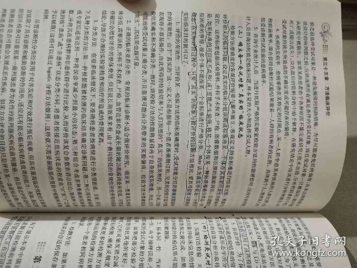 ai造字方法：涵哀、癌、蔼字构造技巧及造字功能解析