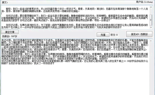 ai造字方法：涵哀、癌、蔼字构造技巧及造字功能解析