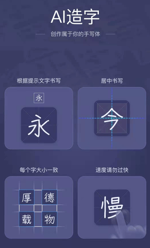 ai造字生成艺术字