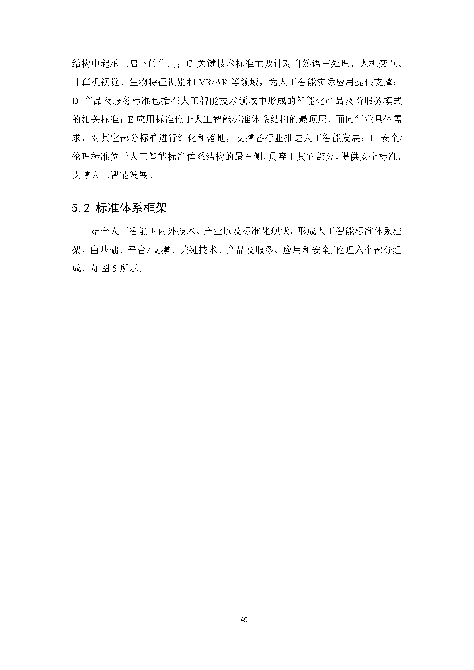 智能AI报告文档标准模板：专业报告书编写参考