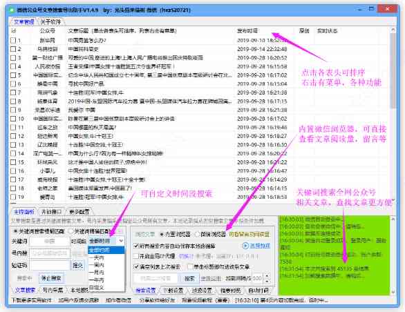 一键免费智能写作助手：在线生成文章、论文，自动创作工具，助您轻松写作