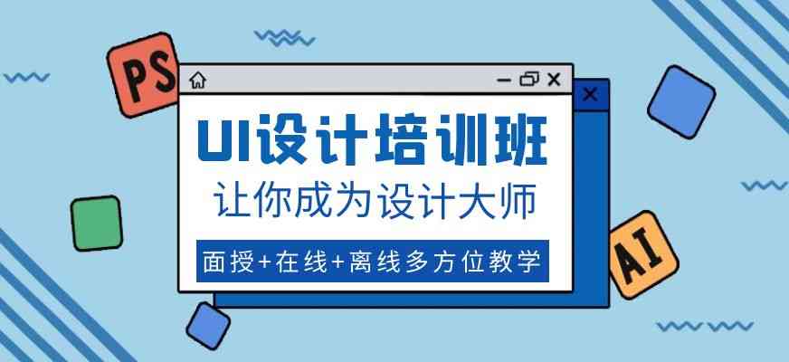 信阳ui设计培训机构一览：哪家好、地址、培训班及设计师学校推荐