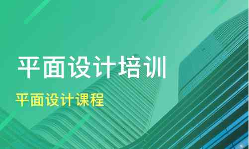 信阳专业平面设计培训中心 - 课程大纲、就业指导一站式服务