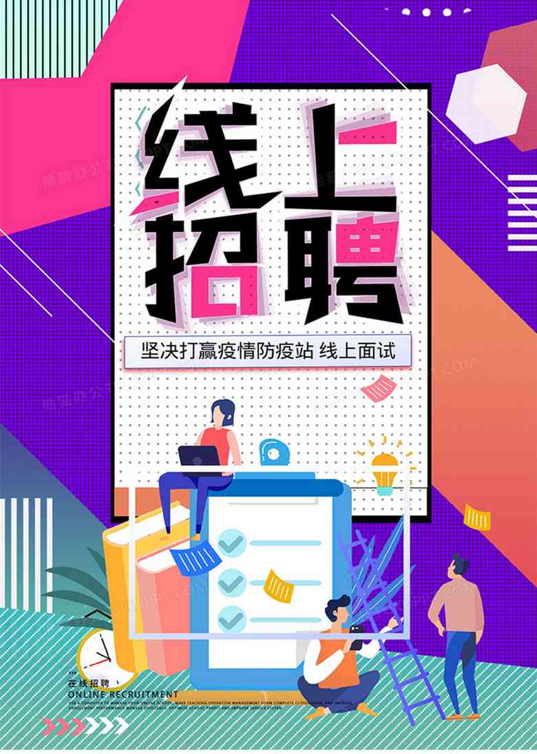 怎么用AI制作创意海报及模板教程