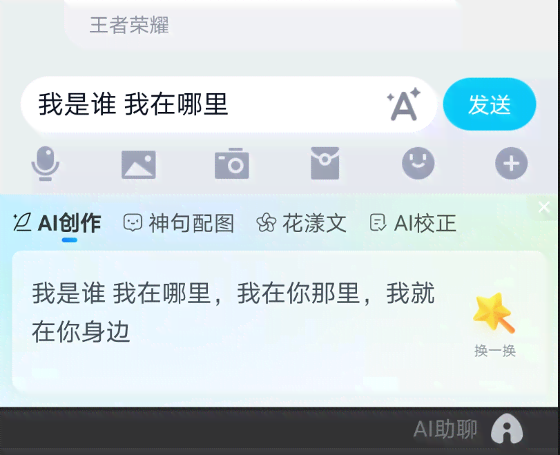 智能创作工具：AI一键生成完整音乐与歌词作品