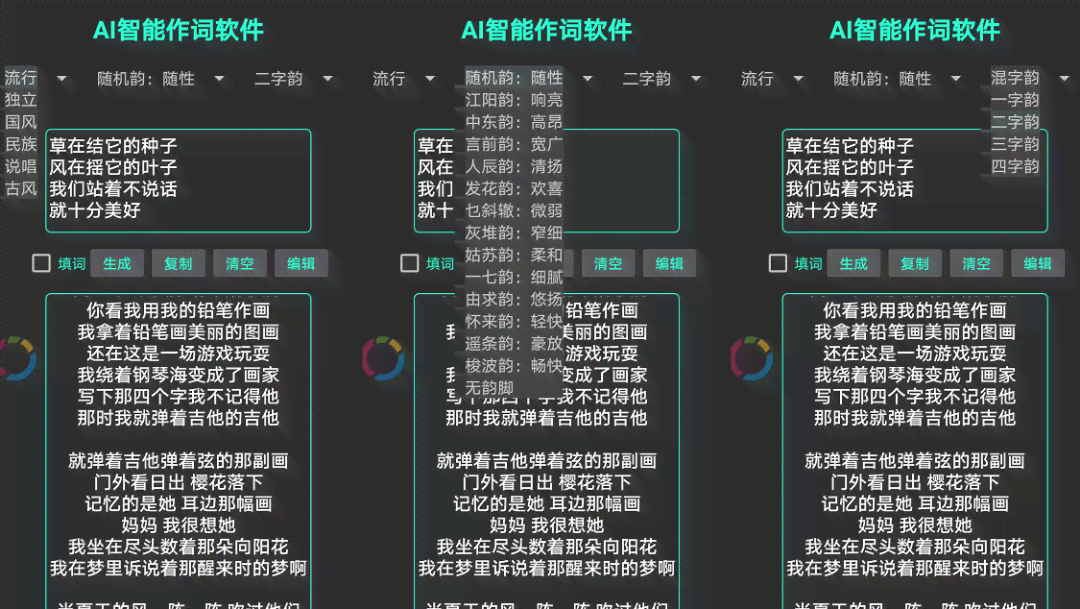 AI智能创作：一键生成原创歌词与音乐创作全攻略