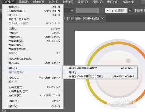 ai素材怎么转化为ps以及如何将ai素材导入ae和转为psd格式