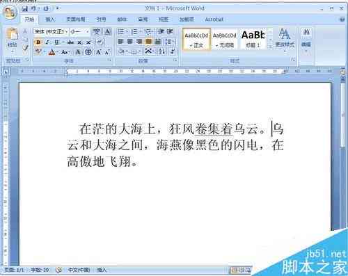 怎么在AI中修改文章：文字改写的全新技巧与实践