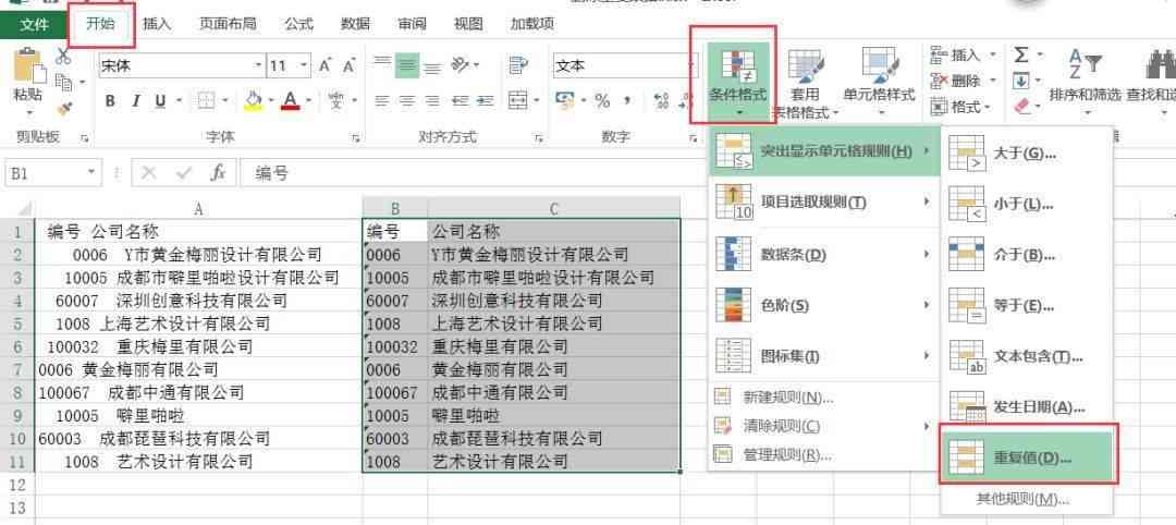 深入解析：文库资料查重准确性及常见查重工具效果对比