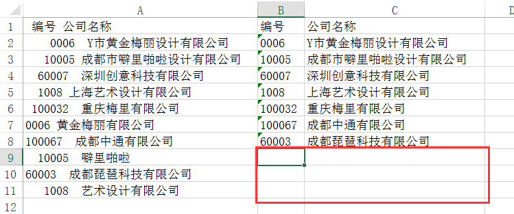 深入解析：文库资料查重准确性及常见查重工具效果对比