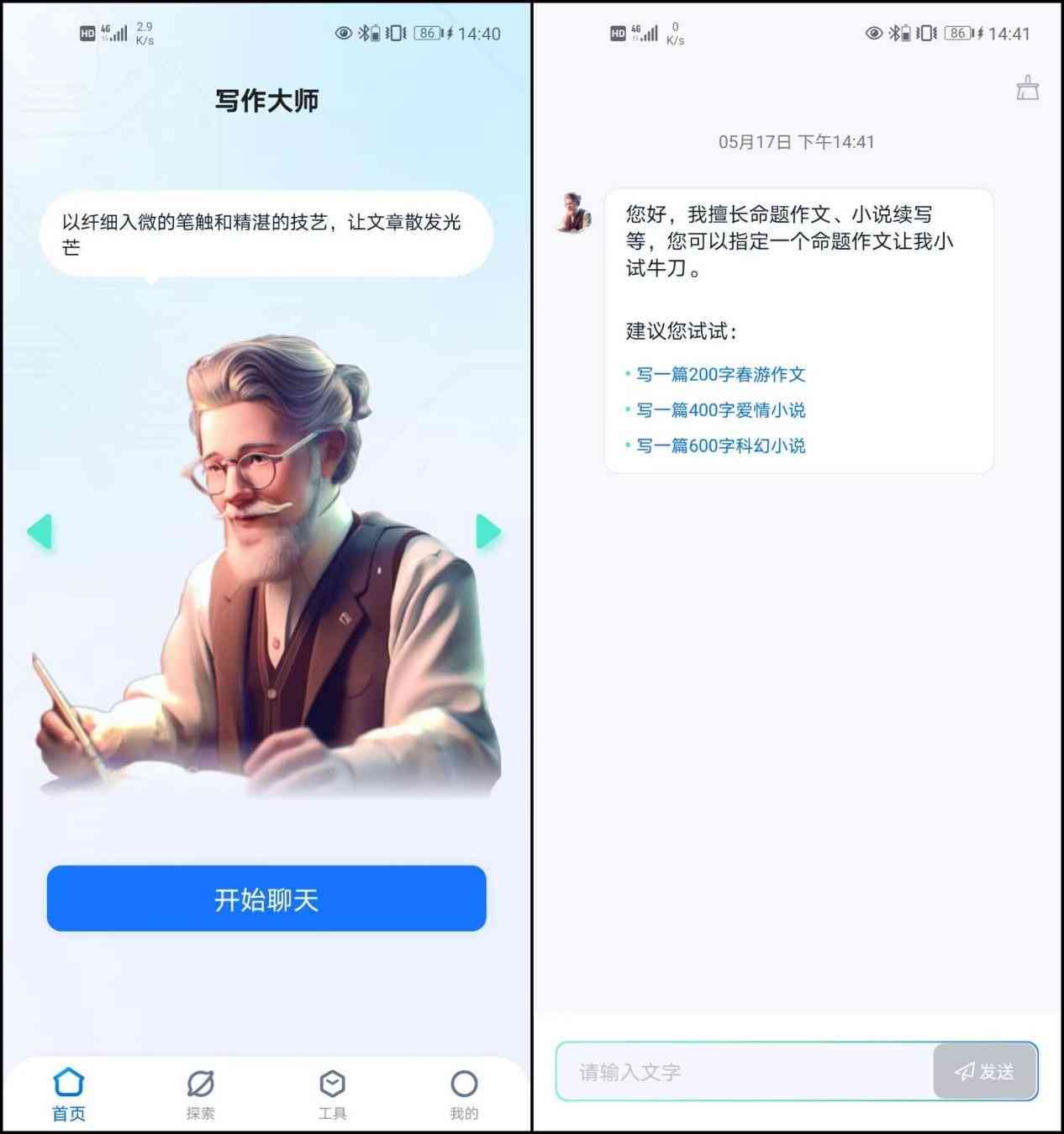 AI文案生成工具：GitHub上的高效文案生成器解决方案